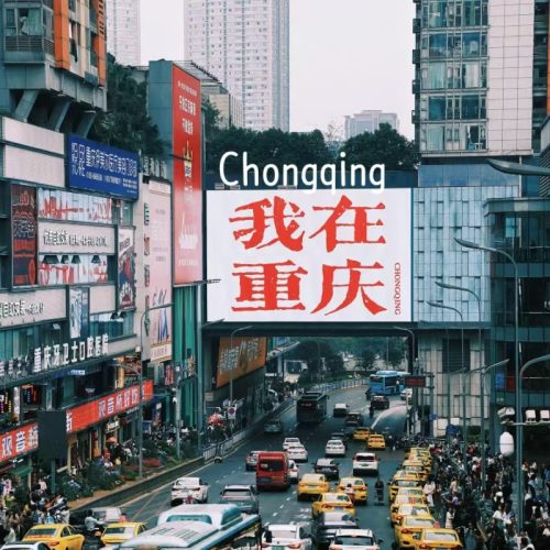 listmain-chongqing-01